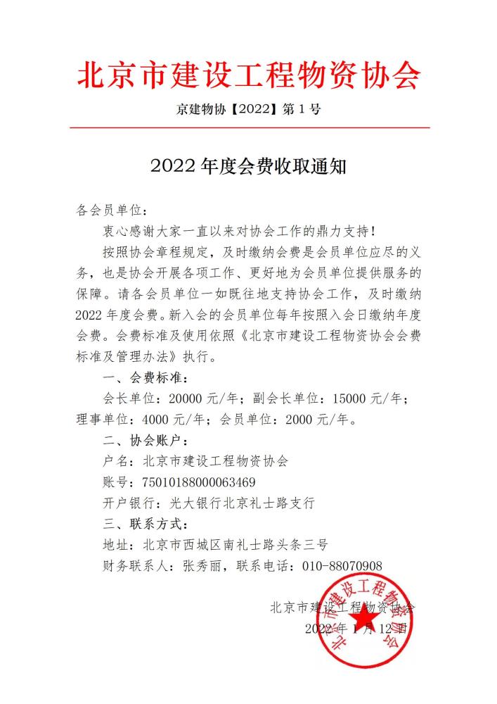 1-2022ȡ֪ͨ(1)_01.jpg
